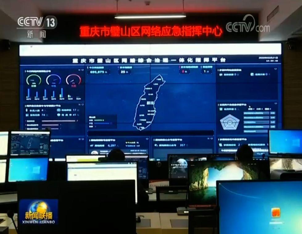 重慶 多措并舉，以網絡技術服務賦能復工復產加速跑